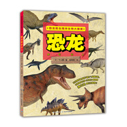 恐龍昆蟲海洋生物大搜查：恐龍知識達(dá)人