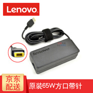 聯(lián)想（lenovo） ThinkPad筆記本電腦充電器線T440 E440 X270 電源適配器 20V3.25A 65W方口 E475/E560/E575/E565/E570