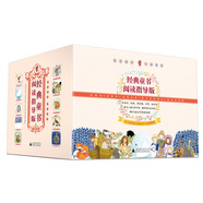 親近母語(yǔ) 經(jīng)典童書(shū)閱讀指導版（套裝全10冊）