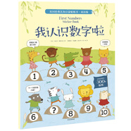 英國經典認知啟蒙貼紙書 雙語版 我認識數字啦