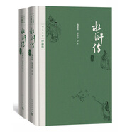 水滸傳 套裝上下冊 四大名著(zhù)珍藏版 人文版 精裝 施耐庵 羅貫中 人民文學(xué)出版社 小說(shuō)