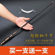 楓瀚（fenghan） 手竿釣魚竿短節(jié)手桿釣魚桿套裝組合 超輕臺釣竿魚桿手桿 溪流竿漁桿釣桿全套漁具 4.5米送2.7米+釣魚禮包   釣斷我賠