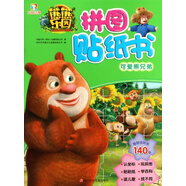 可愛熊兄弟/熊熊樂園拼圖貼紙書