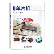 愛(ài)上單片機（第3版 附DVD光盤(pán)）