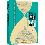 不懂色彩 不看電影：視覺(jué)化敘事中色彩的力量