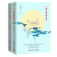 白落梅解讀唐宋唯美佳作：一卷大唐的風(fēng)華+一剪宋朝的時(shí)光（套裝全二冊(cè)）