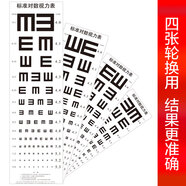哥妹倆 漫畫成語（套裝全4冊） [3-10歲] 標(biāo)準(zhǔn)對數(shù)視力表（套裝共4張）