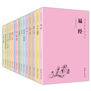 國學經(jīng)典誦讀本（簡體橫排注音全16冊）