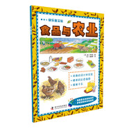 快樂做實驗：食品與農(nóng)業(yè)