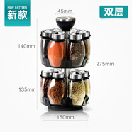 樂福然調(diào)料盒套裝調(diào)味罐廚房調(diào)料瓶鹽罐調(diào)味瓶佐料盒玻璃調(diào)料罐 新款雙層13件套（12瓶+底座）