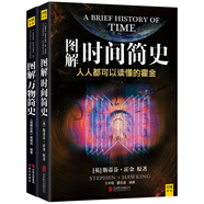 圖解萬物簡史+圖解時間簡史（套裝共2冊）