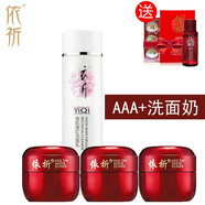依祈美白祛斑霜雪肌透紅白里透紅第五代套裝護膚品早晚霜去斑去黃提亮 AAA+奶