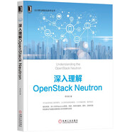 深入理解OpenStack Neutron