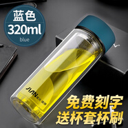 富光玻璃杯男女士商務(wù)車(chē)載雙層耐熱玻璃水杯帶茶隔透明便攜泡茶杯子 320ml藍(lán)色
