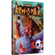 [正版舊書(shū)] 超時(shí)空獵人：Go！洛陽(yáng)   用過(guò)部分筆記