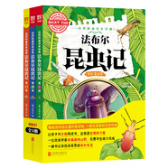 圖說天下學(xué)生版 自然科普百年經(jīng)典：法布爾昆蟲記（全彩美繪本 套裝共3冊）