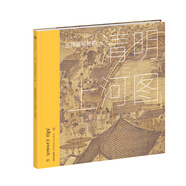 墨·中國文化藝術(shù)啟蒙·看懂名畫(huà)：張擇端和他的《清明上河圖》