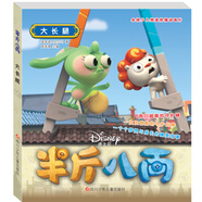 半斤八兩抓幀漫畫爆笑版：大長腿