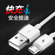 夏弦 安卓Micro USB接口數(shù)據(jù)線手機(jī)充電線快充加長(zhǎng)線1.5米長(zhǎng)短適用于 聯(lián)想樂(lè)檬X3/X3c50/K51c78聯(lián)想A5