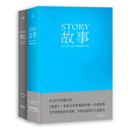 對白+故事（套裝共2冊）