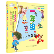 一年級(jí)的小朵朵（彩色注音版）