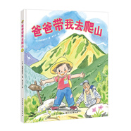 爸爸帶我去爬山