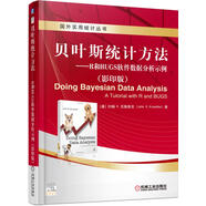 貝葉斯統(tǒng)計(jì)方法 R和BUGS軟件數(shù)據(jù)分析示例（影印版）