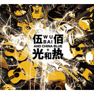 伍佰&China Blue：光和熱 臺(tái)北演唱會(huì)精選實(shí)錄Live（CD）