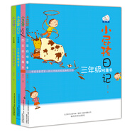 小屁孩日記：3-4年級的小屁孩（套裝4冊全彩）
