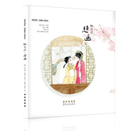 初識國粹·昆曲折子戲繪本·桃花扇·題畫（單冊平裝）