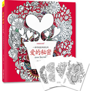 愛的秘密：一本傳遞愛的涂色書（隨機贈送“四張涂色明信片”郵寄愛的告白）