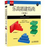 樂高創(chuàng)意指南：樂高搭建指南(第2版)