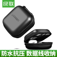綠聯(lián) 收納盒 數據線(xiàn)充電器U盤(pán)讀卡器U盾內存卡收納包便攜式小巧旅游藍牙包防震減壓數碼整理包 加厚EVA硬殼+PU皮