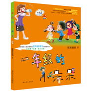 一年級的小朵朵（注音版）