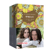 呼嘯山莊（買中文版全譯本贈(zèng)英文原版 套裝共2冊）
