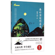 秦嶺深處的溪流