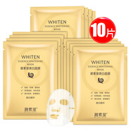 碧素堂美白面膜 10片/盒（美白淡祛化斑 補水保濕 提亮膚色 細致毛孔） 10片