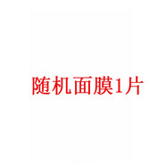 LANCHEN新藍(lán)秀極光臻顏?zhàn)o(hù)膚品套裝補(bǔ)水保濕水潤(rùn)透亮緊致抗光老化提亮膚色 隨機(jī)面膜1片