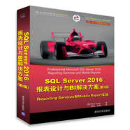 SQL Server 2016報(bào)表設(shè)計(jì)與BI解決方案（第3版）
