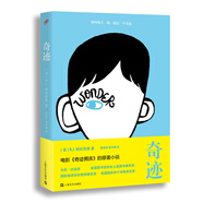 奇跡（又名：奇跡男孩）