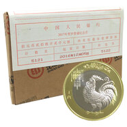 好藏天下 2017年雞生肖紀(jì)念幣雞年紀(jì)念幣雙色流通幣 雞幣整盒200枚
