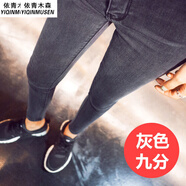 獅子聰春秋韓國高腰黑色九分牛仔褲女學(xué)生小腳褲煙灰色緊身彈力鉛筆長褲 灰色 27碼(2尺)