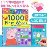 小豬佩奇1000單詞貼紙書英文Peppa Pig first  1000 words 趣味貼紙游戲書