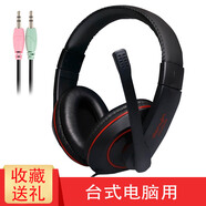 電音耳機(jī)筆記本臺(tái)式電腦手機(jī)頭戴式耳機(jī) 帶話筒麥克風(fēng)游戲YY語音立體聲K歌手機(jī)耳麥英語網(wǎng)課學(xué)習(xí)用耳機(jī) 電音2208耳機(jī)  雙孔插頭-帶線控調(diào)節(jié)