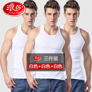 浪莎男士背心男夏透氣汗衫無袖彈力背心運動打底衫 白3 XL 175