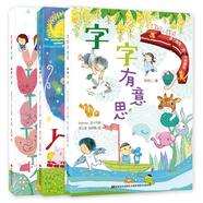 字字看心情&字字有意思&字字小宇宙 共三冊(cè)