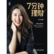 7分鐘理財(cái)