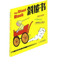 斜坡書 精裝 繪本 圖畫書