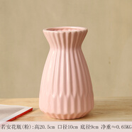 涼笙現(xiàn)代簡約陶瓷花瓶水培花瓶北歐家居軟裝飾品現(xiàn)代客廳擺件插花花器 若安花瓶(粉色)
