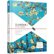 小幸運(yùn)-告白的秘密(4) LOVE折紙書